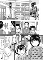 COMIC阿吽 2022年04月号のサンプル画像13