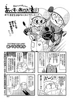 COMIC阿吽 2022年04月号のサンプル画像17