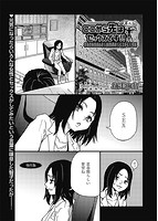 COMIC阿吽 2023年04月号のサンプル画像1