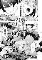 COMIC阿吽 2023年04月号のサンプル画像4