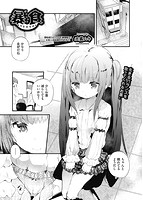 COMIC阿吽 2023年04月号のサンプル画像7