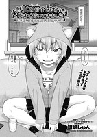 COMIC阿吽 2023年04月号のサンプル画像9