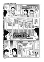 COMIC阿吽 2023年04月号のサンプル画像10