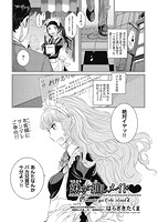 COMIC阿吽 2023年04月号のサンプル画像11