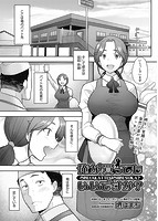 COMIC阿吽 2023年04月号のサンプル画像13