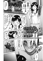 COMIC阿吽 2023年04月号のサンプル画像14