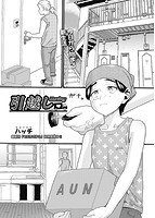 COMIC阿吽 2023年04月号のサンプル画像16