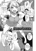 COMIC阿吽 2023年04月号のサンプル画像17