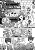 COMIC阿吽 2023年04月号のサンプル画像18