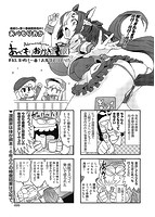 COMIC阿吽 2023年04月号のサンプル画像19