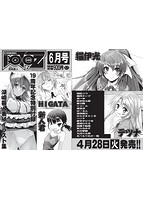 COMIC阿吽 2015年05月号のサンプル画像0