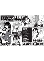 COMIC阿吽 2016年05月号のサンプル画像0