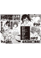 COMIC阿吽 2017年05月号のサンプル画像0