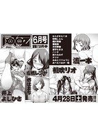 COMIC阿吽 2018年05月号のサンプル画像0