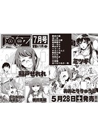 COMIC阿吽 2016年06月号のサンプル画像0