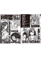 COMIC阿吽 2017年06月号のサンプル画像0