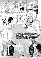 COMIC阿吽 2019年06月号のサンプル画像7