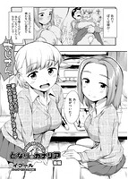 COMIC阿吽 2019年06月号のサンプル画像11