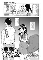 COMIC阿吽 2019年06月号のサンプル画像14