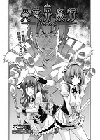 COMIC阿吽 2019年06月号のサンプル画像15