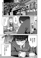 COMIC阿吽 2019年06月号のサンプル画像18
