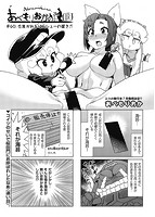 COMIC阿吽 2019年06月号のサンプル画像19