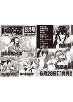 COMIC阿吽 2019年06月号のサンプル画像20