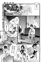 COMIC阿吽 2021年06月号のサンプル画像1
