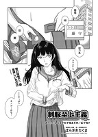 COMIC阿吽 2021年06月号のサンプル画像13