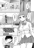 COMIC阿吽 2021年06月号のサンプル画像16