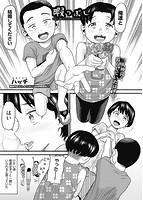 COMIC阿吽 2021年06月号のサンプル画像17