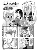 COMIC阿吽 2021年06月号のサンプル画像20