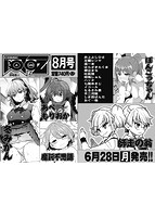 COMIC阿吽 2021年06月号のサンプル画像21