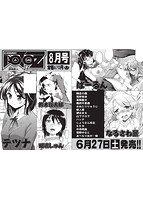 COMIC阿吽 2015年07月号のサンプル画像0