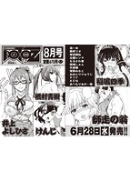 COMIC阿吽 2017年07月号のサンプル画像0
