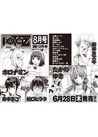 COMIC阿吽 2018年07月号のサンプル画像0