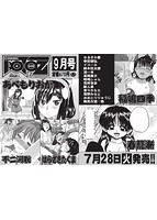 COMIC阿吽 2015年08月号のサンプル画像0