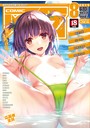 COMIC阿吽 2015年08月号