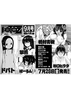 COMIC阿吽 2017年08月号のサンプル画像0