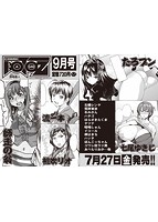 COMIC阿吽 2018年08月号のサンプル画像0
