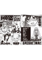COMIC阿吽 2020年08月号のサンプル画像0
