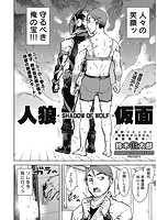 COMIC阿吽 2020年08月号のサンプル画像1