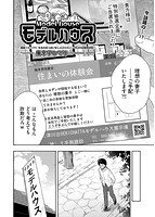 COMIC阿吽 2020年08月号のサンプル画像5