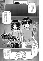 COMIC阿吽 2020年08月号のサンプル画像6