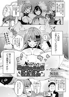 COMIC阿吽 2020年08月号のサンプル画像11