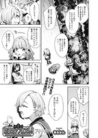 COMIC阿吽 2020年08月号のサンプル画像14