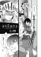 COMIC阿吽 2020年08月号のサンプル画像15