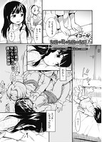 COMIC阿吽 2020年08月号のサンプル画像16