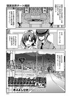 COMIC阿吽 2020年08月号のサンプル画像17