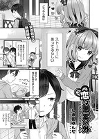 COMIC阿吽 2020年08月号のサンプル画像18